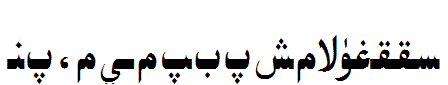 Qiwar{asliya2}